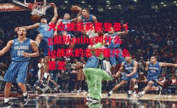 大众娱乐彩票登录-ig战队ming叫什么ig战队的名字是什么意思